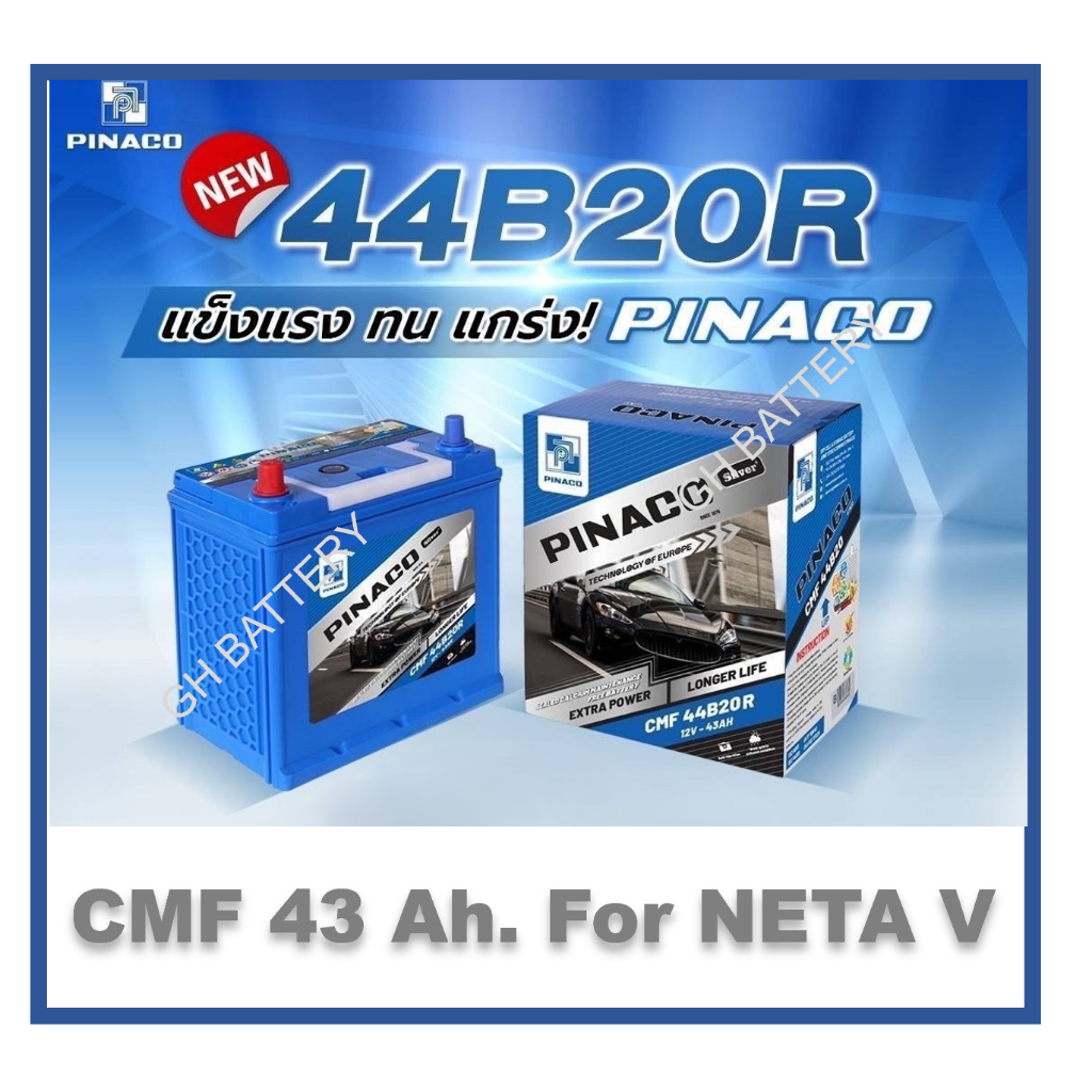 แบตเตอรี่รถยนต์ PINACO รุ่น 44B20 R / L  CMF 43Ah.  พร้อมใช้ ไม่ต้องเติมน้ำ /สำหรับรถใช้พลังงานไฟฟ้า