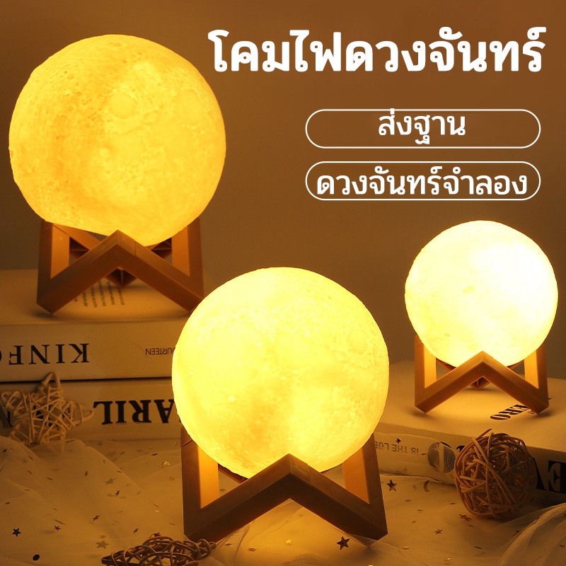 โคมไฟตั้งโต๊ะ โคมไฟดวงจันทร์ LED พร้อมขาตั้ง วัสดุที่ทำด้วยมือ ภาพวาดของเด็ก ของขวัญปีใหม่ คริสมาสต์