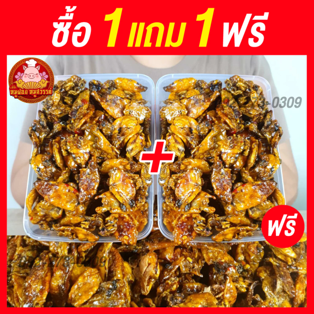 [ฟรี 1แถม1] หมึกฉาบเม็ดมะม่วง อร่อยกลมกล่อม ส่งตรงจากมหาชัยทะเลไท
