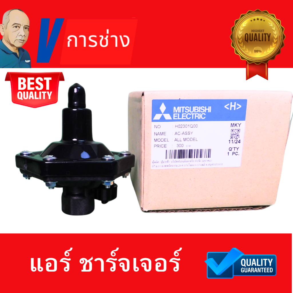 Air charger แอร์ชาร์จเจอร์ จานบิน   MITSUBISHI มิตซูบิชิ สำหรับปั๊มน้ำ WP(ถังกลม) ทุกรุ่น