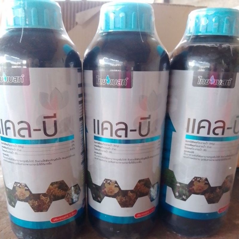 แคลบี1ลิตร อาหารเสริมทางใบแคลเซียมโบรอนแมกนีเซียม