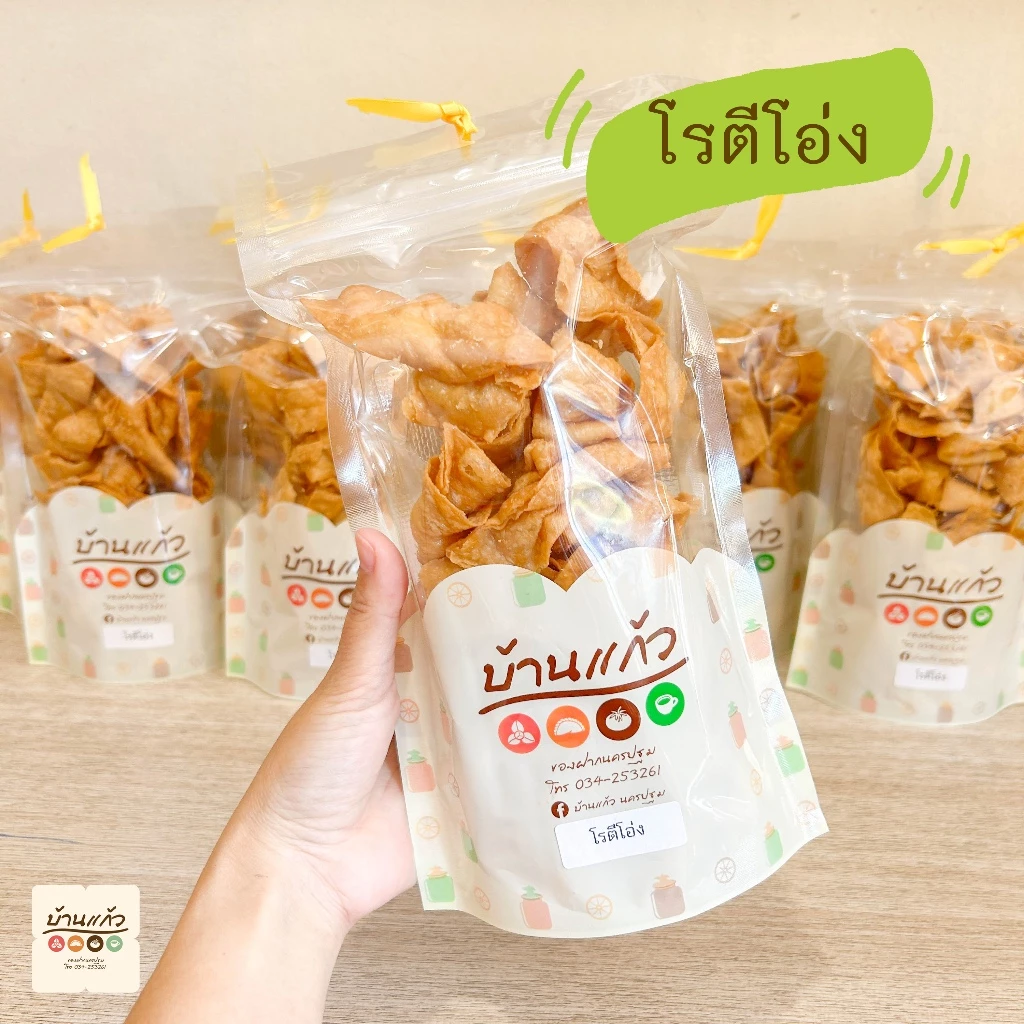 โรตีโอ่ง โรตี โรตีกรอบ หวานน้อย กินเพลิน