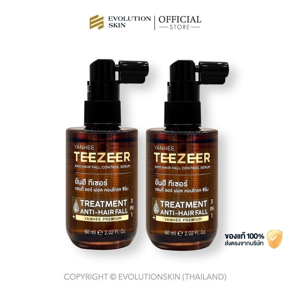 Yanhee Teezeer ผลิตภัณฑ์จากยันฮี ยันฮี ทีเซอร์ เซรั่มบำรุงแข็งแรง [2ขวด]