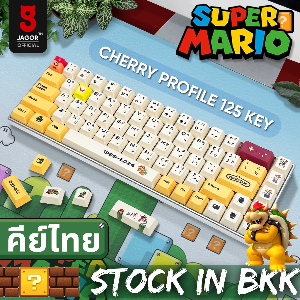 (พร้อมส่งจากไทย) เซ็ตคีย์แคป มาริโอ้ Super Mario คีย์แคปภาษาไทย JAGOR PBT Cherry Profile 125 คีย์