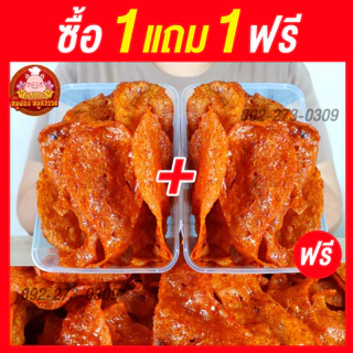 [ฟรี 1แถม1] 🐟 ปลาหวาน ปลานิ่ม ปลาแผ่น ขนมตัวปลา 🐟 รสดั้งเดิม หอม หวาน มัน รสชาติอร่อย ส่งตรงจาก ตลาดไท