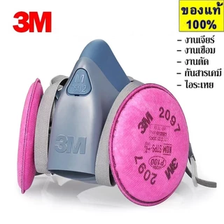 หน้ากากป้องกันสารเคมี 3M รุ่น 7502+2097 P100 หน้ากากป้องกันแก๊สพิษ หน้ากากซิลิโคนกันฝุ่น หน้ากากครึ่งหน้าชนิดไส้กรองคู่