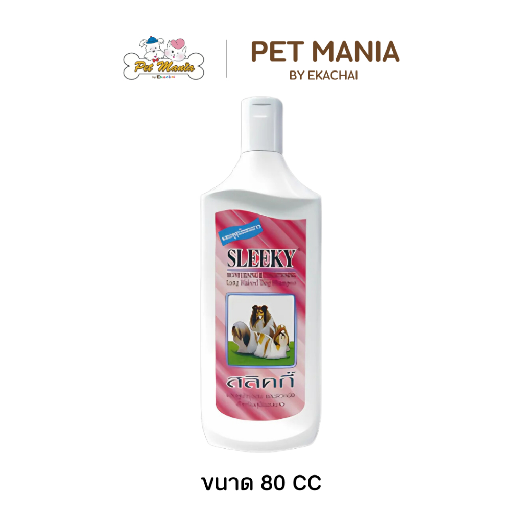 SLEEKYสลิคกี้ แชมพูบำรุงขนและผิวหนัง สำหรับสุนัขขนยาว 80 CC.