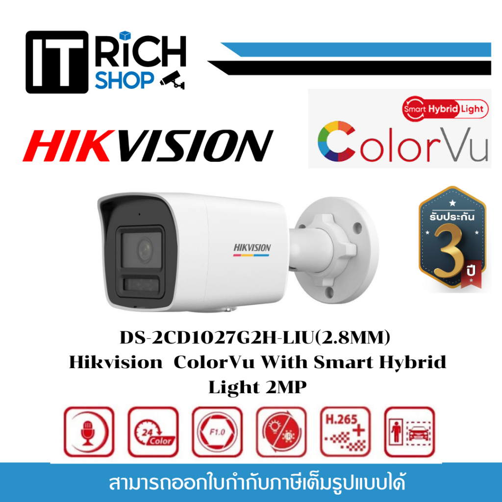 DS-2CD1027G2H-LIU(2.8mm)HIKVISION ColorVu with Smart Hybrid Light IPC 2MP PoE (ไมค์)กล้องวงจรปิด IP 2 ล้านพิกเซล