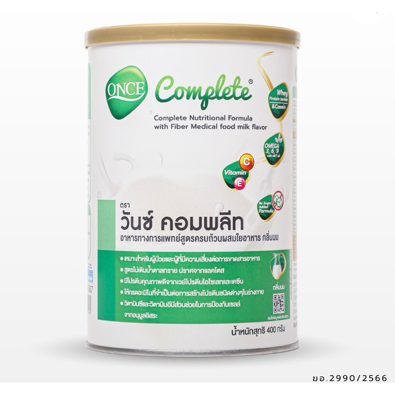 ONCE Complete  อาหารทางการแพทย์สูตรครบถ้วนผสมใยอาหาร กลิ่นนม