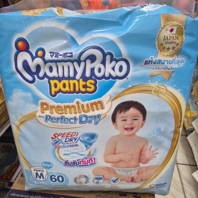 Mamypoko pants premium alm perfect dry แพมเพิสมามี่โปะโกะ