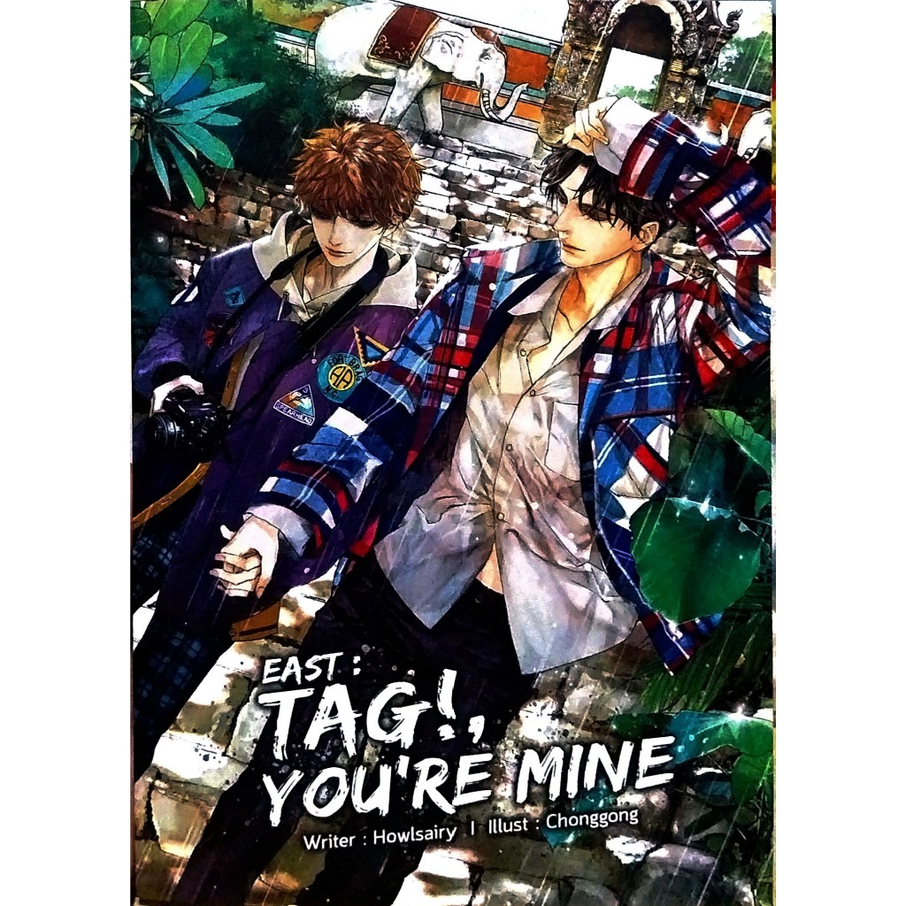 **เช่าหนังสือ** EAST : TAG ! , YOU'RE MINE