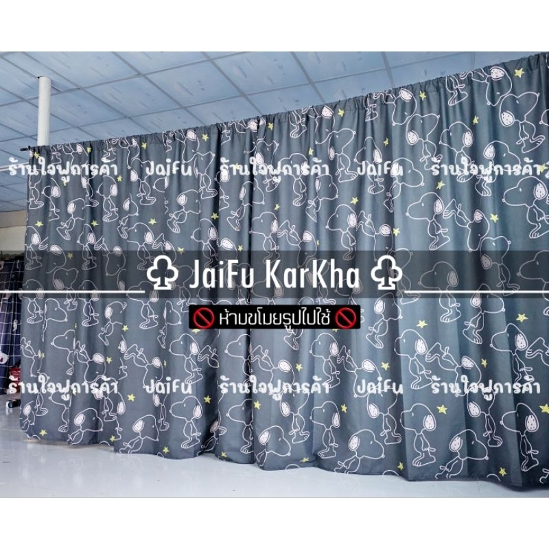 แนะนำ ผ้าม่าน ผ้าม่าน สนูปปี้เทา ((มี 10 ขนาด)) สูง 2.20 เมตร **แถมเชือกแขวนผ้าม่าน** ผ้ากั้น ฉากกั้น ม่านกั้น  บังแสง  ม่านกั้นห้อง ราคาพิเศษ มีเก็บเงินปลายทาง