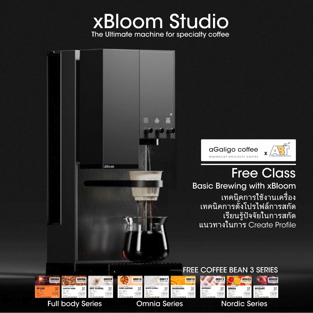 เครื่องดริปออโต้อัจฉริยะ xBloom Studio Coffee Machine - The Ultimate for Specialty Coffee