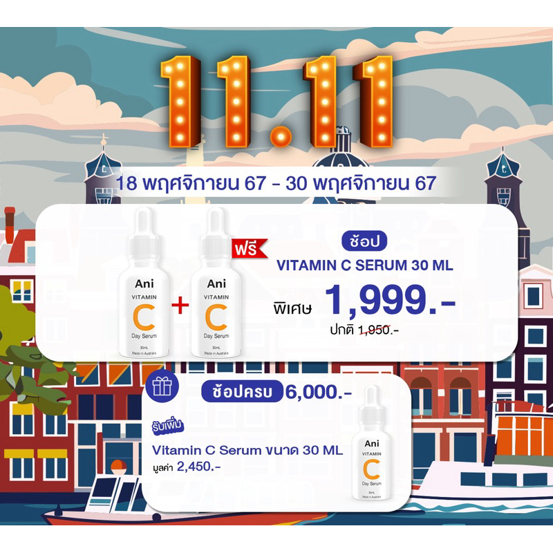 vitamin C Serum วิตามินซี เซรั่ม [C01]