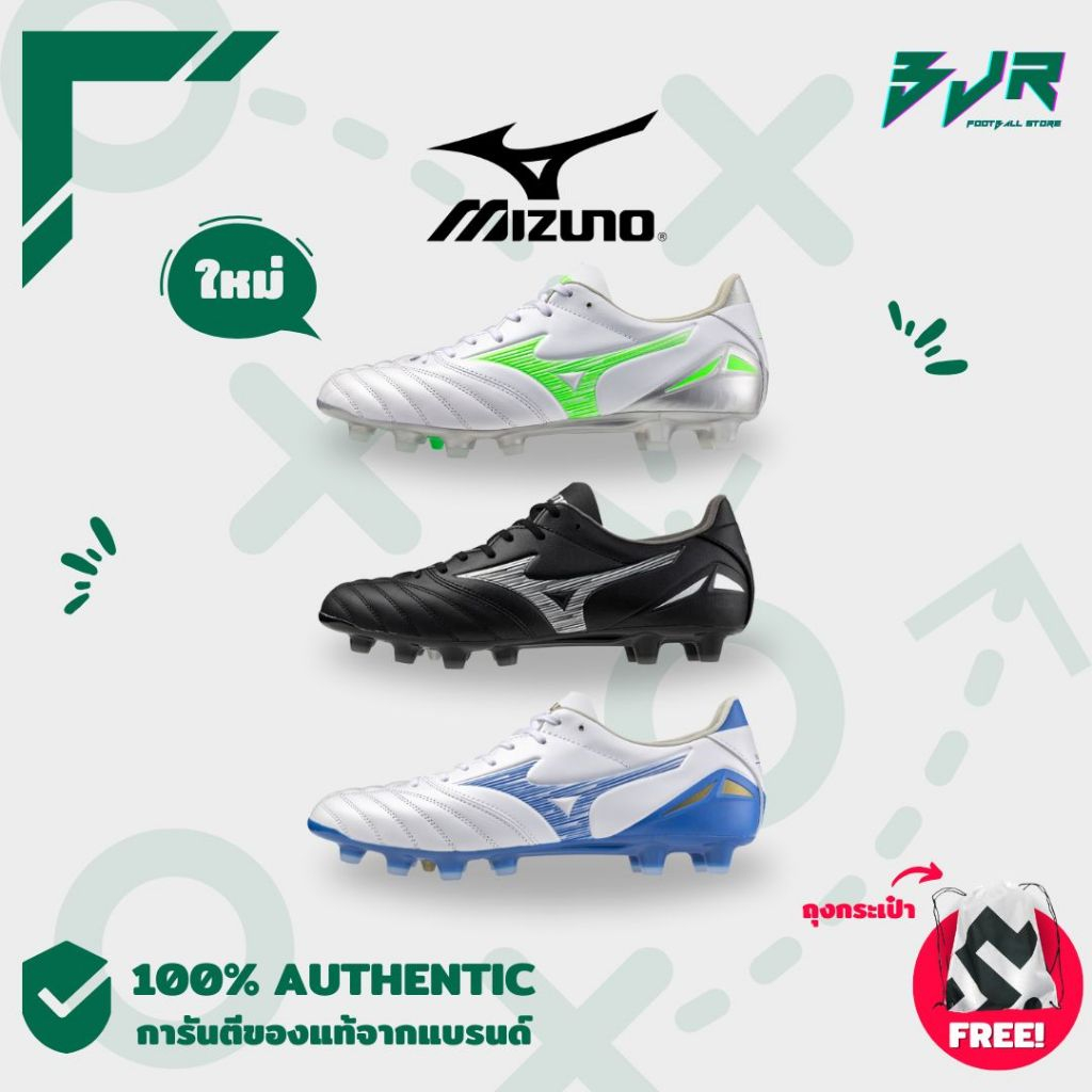 [รองเท้าฟุตบอล] MIZUNO MORELIA NEO IV PRO