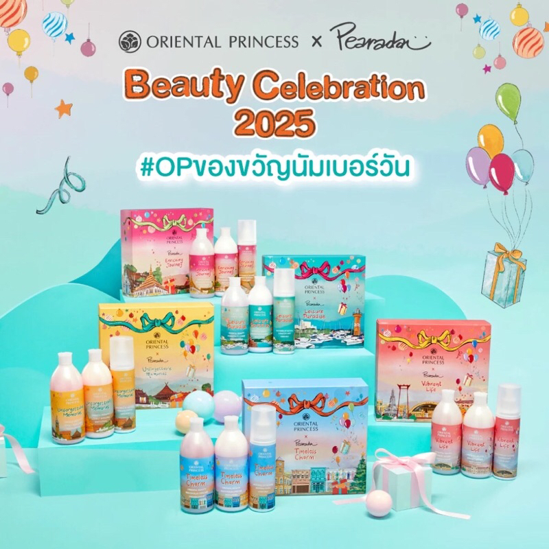 เซตของขวัญ Oriental ของขวัญ พร้อมกล่อง+ติดโบว์+การ์ด+ถุงผ้าใบใหญ่ สวยงาม โลชั่น ครีมอาบน้ำ น้ำหอมฉีดตัวOriental