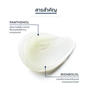 Eucerin Aquaphor SOS LIP CARE 10 ML ลิปฟื้นบำรุงริมฝีปาก