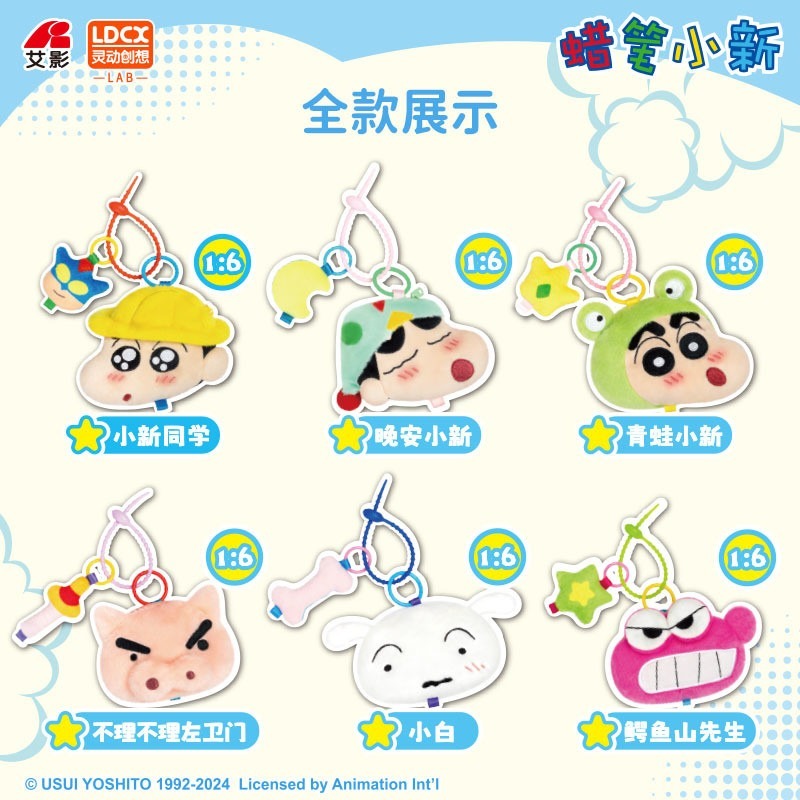 [ยกbox+พร้อมส่ง] LDCX Crayon Shinchan - ชินจัง กระเป๋าพวงกุญแจ กระเป๋าใส่เหรียญ