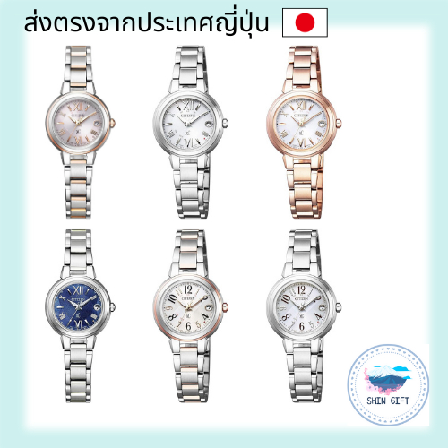 CITIZEN xC Eco-Drive Radio-Controlled Basic Collection Women's Waterproof Multicolor 【ES9434-53W / E