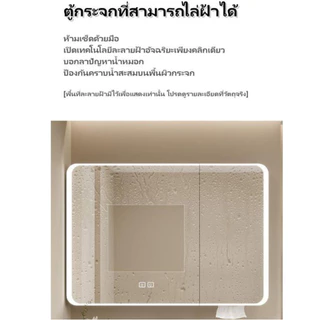 ตู้กระจกอัจฉริยะในห้องน้ำ LED ตู้เก็บของในห้องน้ำ กระจกห้องน้ำติดผนัง กระจกแต่งหน้า ทัชสกรีนกันฝ้า กันน้ำ