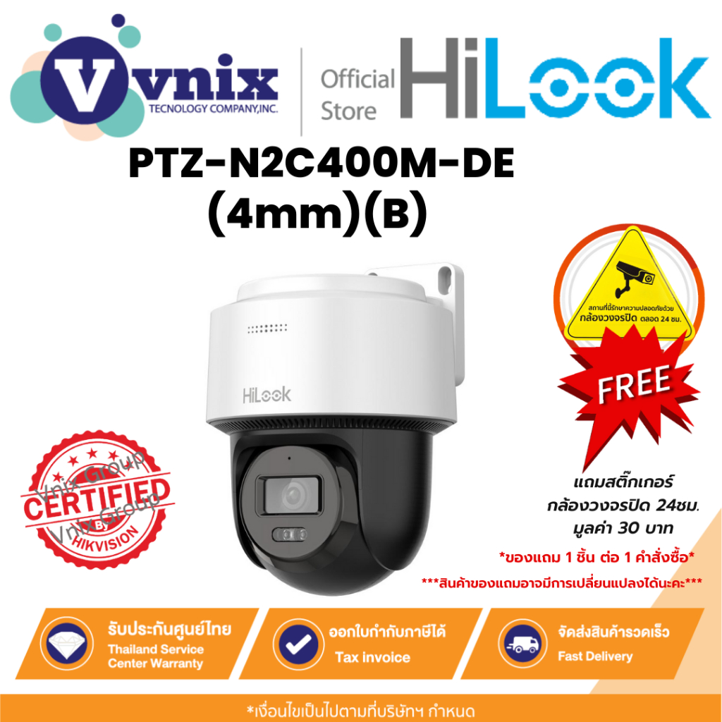 Hilook PTZ-N2C400M-DE(4mm)(B) กล้องวงจรปิด2-inch 4 MP 0X Powered by DarkFighter IR Network Speed Dom