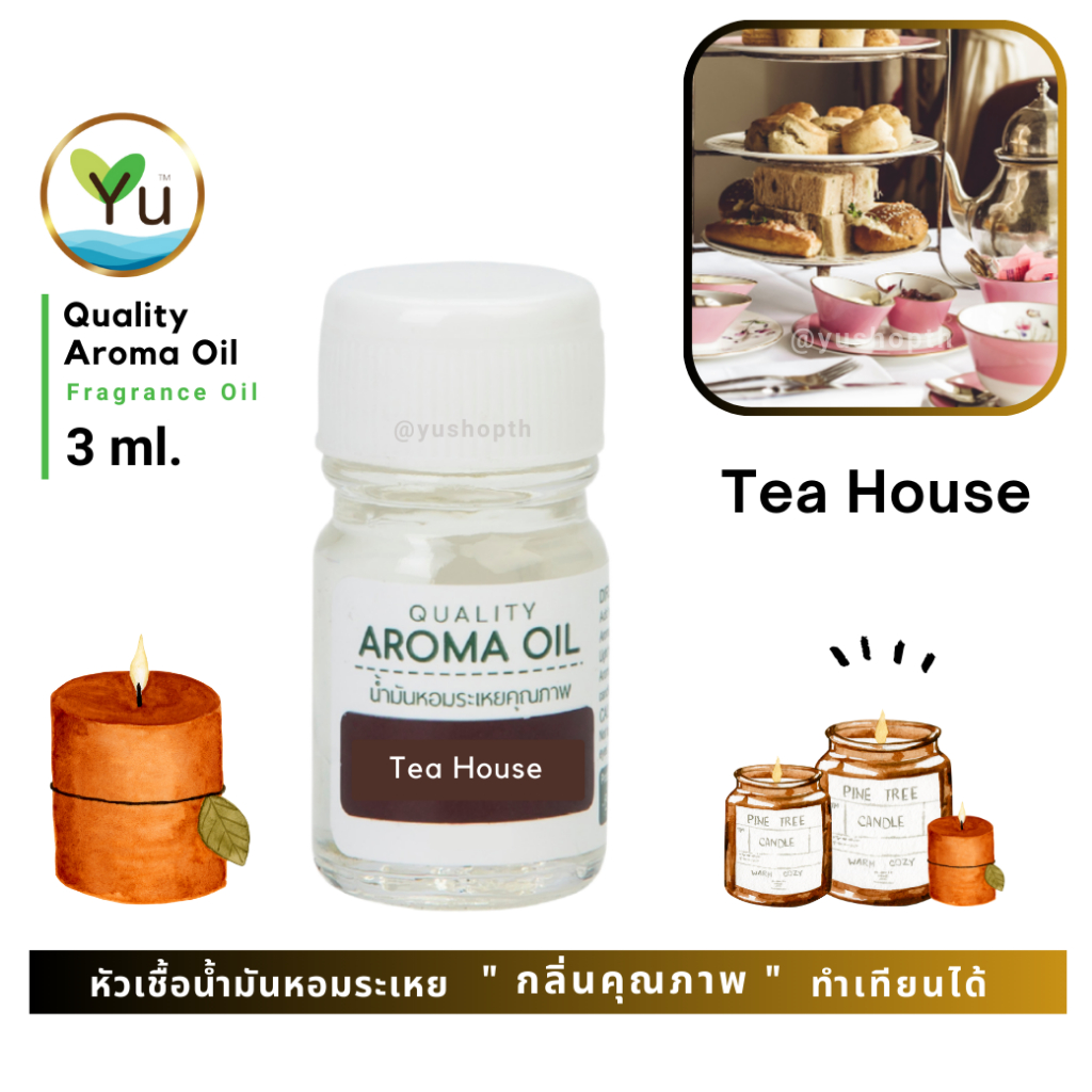 3 ml. กลิ่น Tea House กลิ่นชาหอมอบอวลแนวลักชูรี่ หัวเชื้อ น้ำมันหอมระเหย กลิ่นคุณภาพ | Quality Aroma Oil