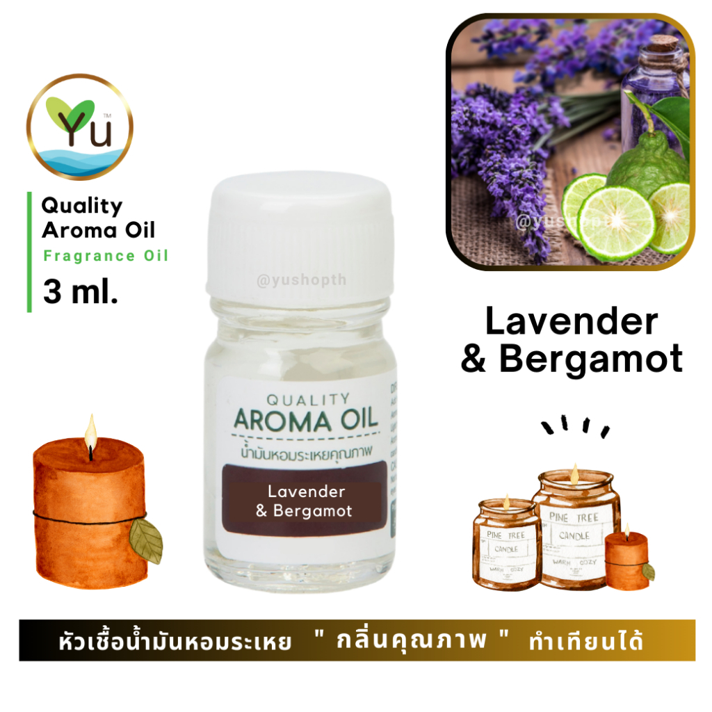 3 ml. กลิ่น Lavender & Bergamot (ลาเวนเดอร์ & มะกรูด) หัวเชื้อน้ำมันหอมระเหย กลิ่นคุณภาพ | Quality Aroma Oil