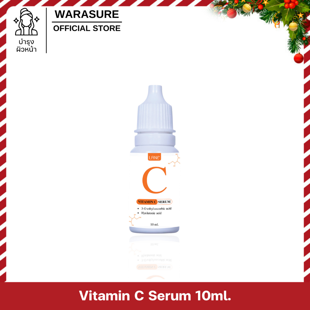 วิตามินซีเซรั่ม ขนาด 10 ml.