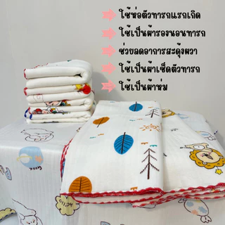ผ้าฝ้าย100%ห่อตัวเด็กหรือผ้าห่มลายการ์ตูนน่ารักๆ