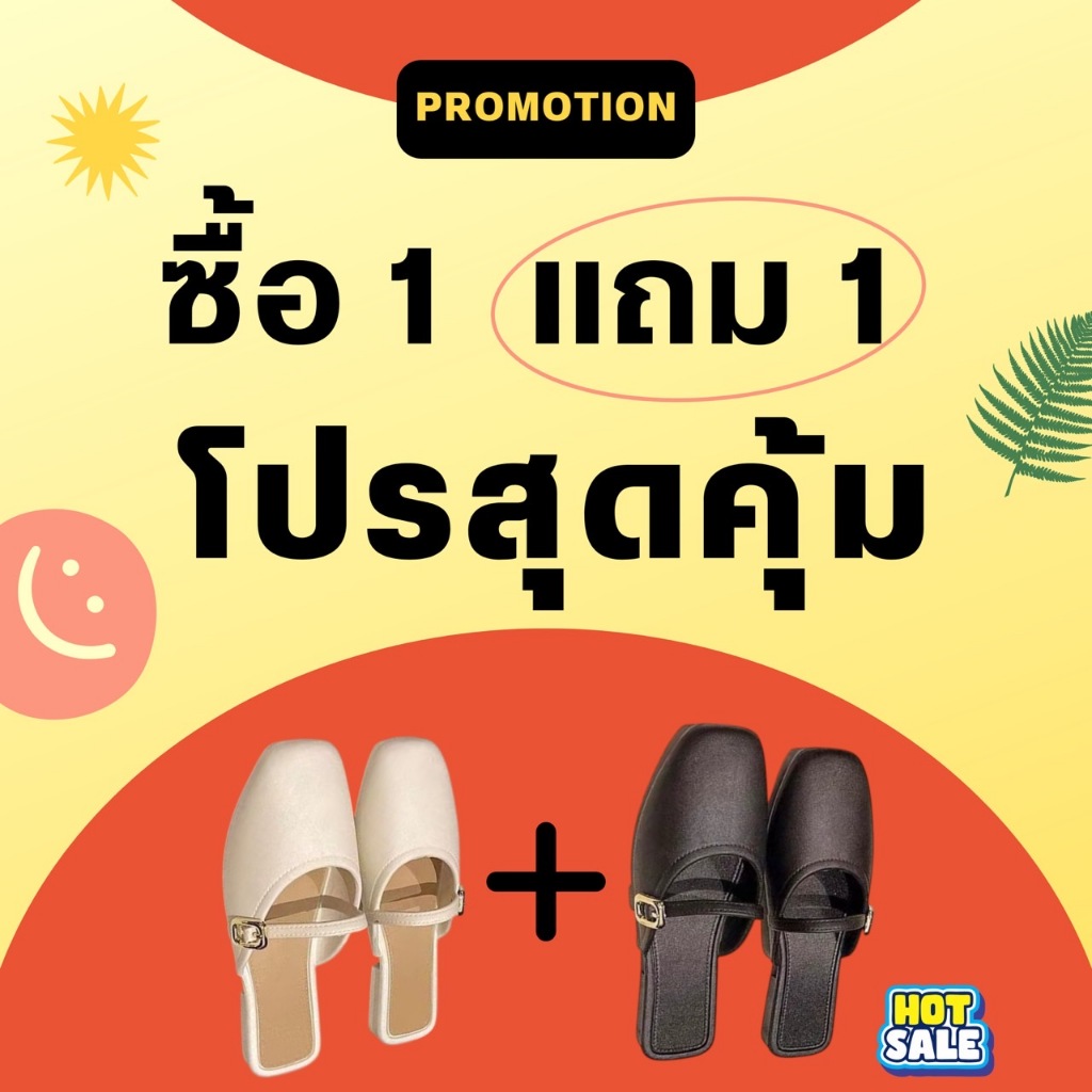 รองเท้าแตะ คัทชู โปร 1 แถม 1 พร้อมส่งจากไทย รองเท้าคัทชู เปิดส้น ยางEVA ส้นเตี้ย น้ำหนักเบา ใส่สบาย 