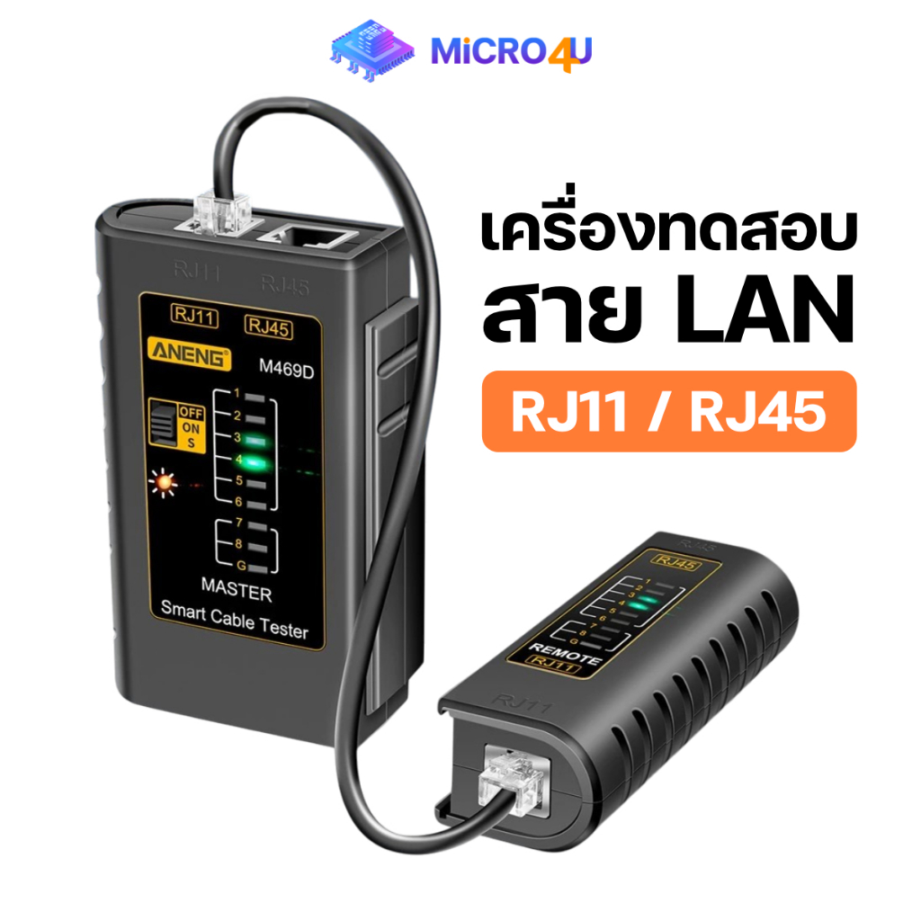 เครื่องทดสอบสายแลน M469D/RJ12/RJ45/CAT5 เครื่องทดสอบสาย LAN ตรวจเช็ค ซ่อมแซม สายแลน/สายเครือข่าย