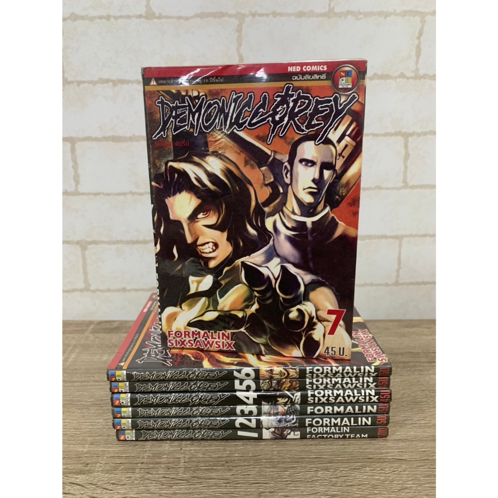 (การ์ตูนเก่าหายาก) DEMONIC COREY เดโมนิค-คอรี่ย์ เล่ม 1-7 (ยังไม่จบ) - สำนักพิมพ์ NED Comics (สภาพเช