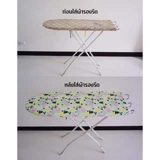 ผ้ารองรีดฟองน้ำ สะท้อนความร้อน ฟองน้ำหนาเกรดพรีเมี่ยม สีสวยหนานุ่ม รับประกันสีไม่ตก