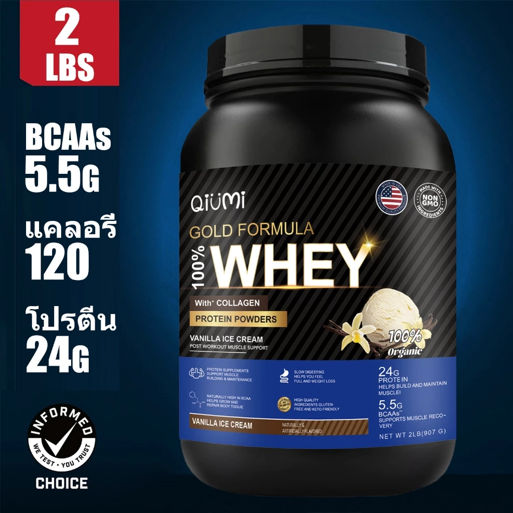 QiuMi Whey Protein Isolate BCAA ผง