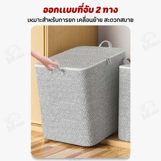 [มีหูหิ้ว] กระเป๋าเก็บของ กระสอบเก็บผ้านวมพับได้ ถุงเก็บผ้าห่มมีซิปคู่ เก็บของใช้อเนกประสงค์ กันฝุ่น แมลง พร้อมส่ง GD11