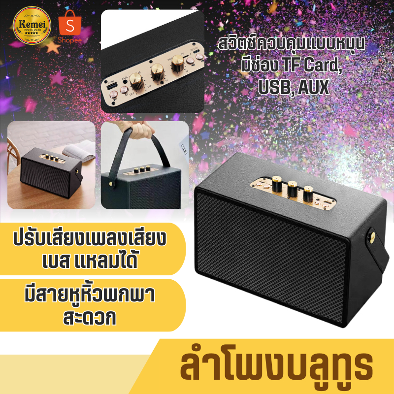 ลำโพงบลูทูธ ลำโพงพกพา ลำโพงไร้สาย ลำโพง พร้อมสายหิ้ว