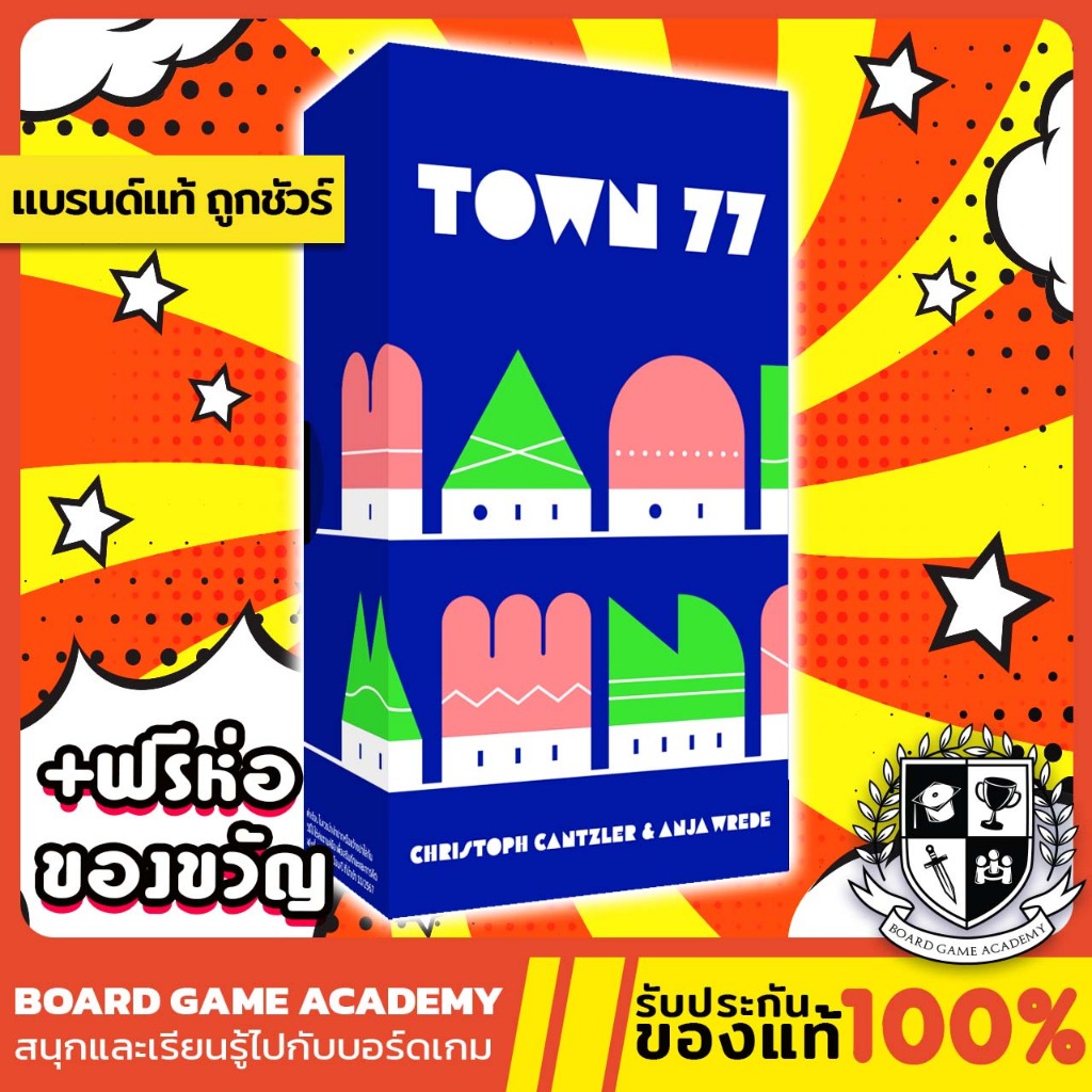 TOWN  77(TH)   Board Game บอร์ดเกม ของแท้