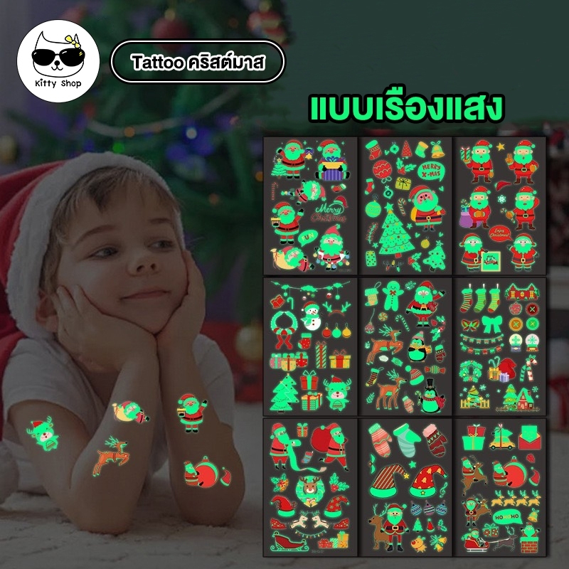 (พร้อมส่งในไทย) 1 แผ่น สติ๊กเกอร์แท็คทูเรืองแสง ลายคริสต์มาส  tattoo ลายน่ารัก กันน้ำ  1 แผ่น ต่อราคา – โปรปัง