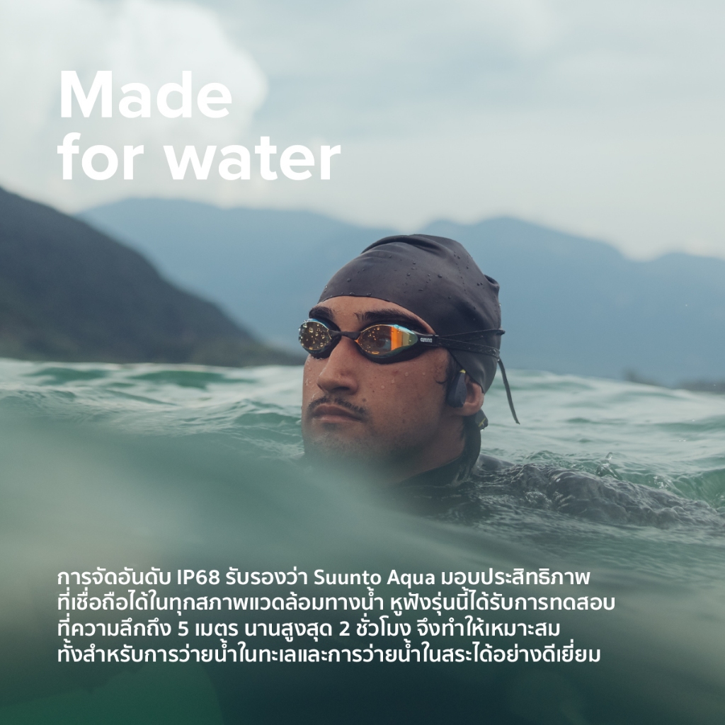 SUUNTO AQUA - หูฟังออกกำลังกาย ว่ายน้ำ Multi-Sports เทคโนโลยี Bone Conduction กันน้ำ IP68 MP3 หน่วยความจำ 32GB