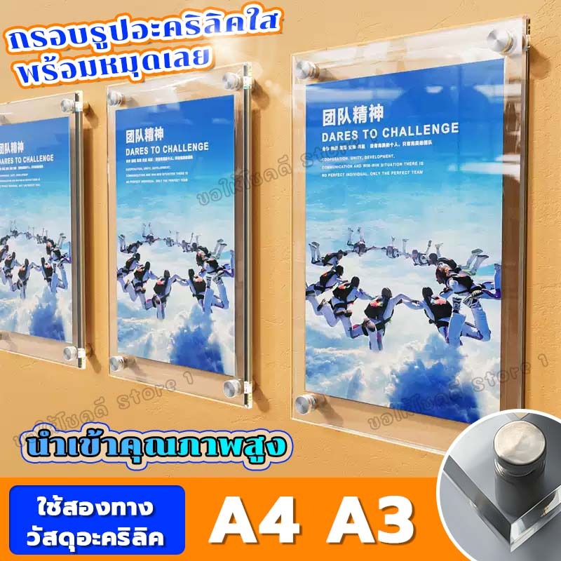 【หมุดลอย 4ด้าน】ป้ายอะคริลิค กรอบรูปใสติดผนัง กับ พร้อม A4 A3 สเปค นำเข้าคุณภาพสูง ขัดเพชรสองชั้น