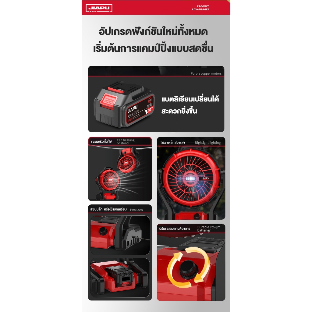 JIAPU พัดลมไร้สาย พัดลม 12 นิ้ว  พัดลมแบตเตอรี่ พัดลม พัดลมพกพา Camping พัดลมตั้งโต๊ะ รูปที่ 4