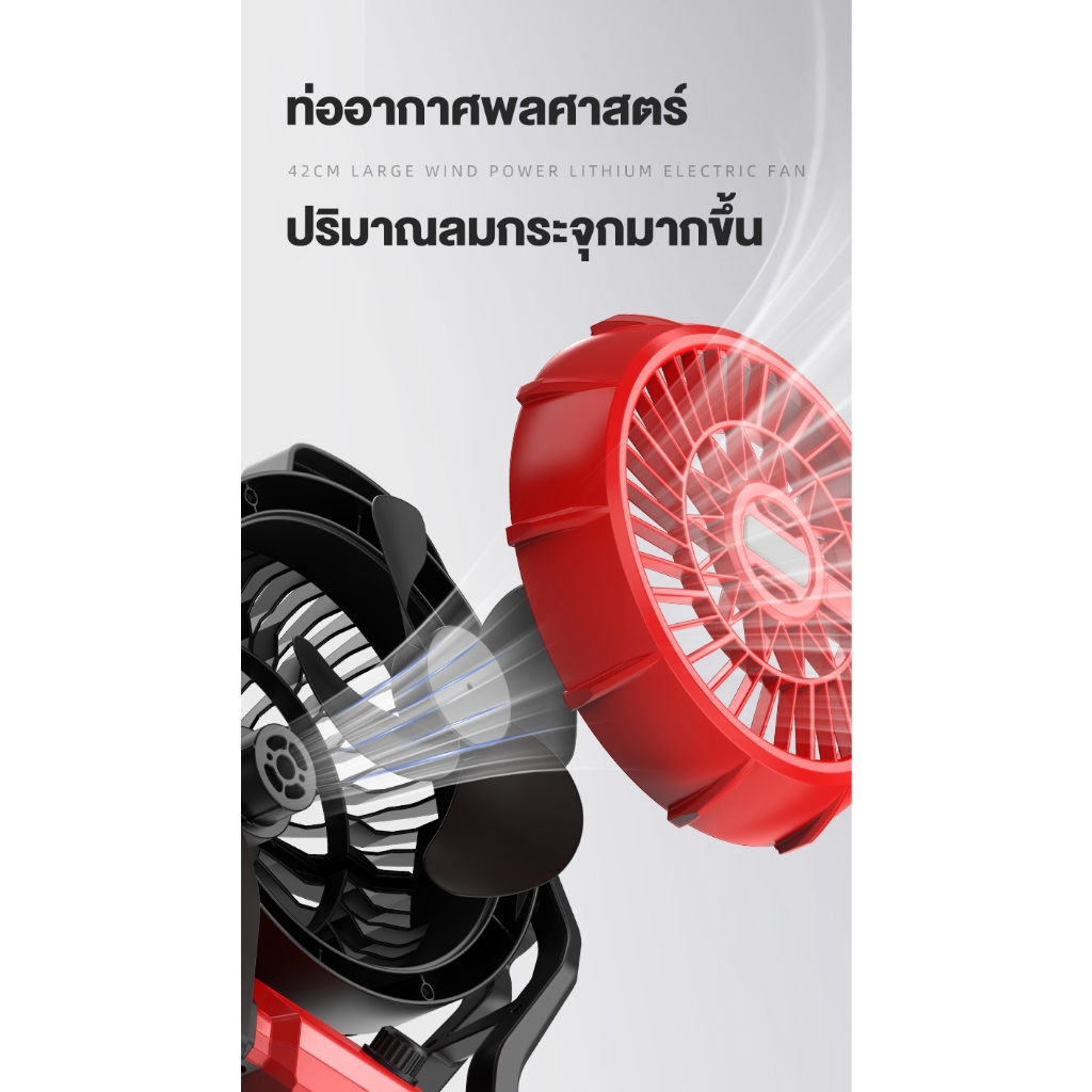 JIAPU พัดลมไร้สาย พัดลม 12 นิ้ว  พัดลมแบตเตอรี่ พัดลม พัดลมพกพา Camping พัดลมตั้งโต๊ะ รูปที่ 6