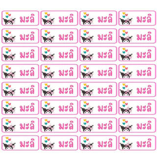 สติ๊กเกอร์ชื่อ ติดสี ติดดินสอ กันน้ำ ติดทน PVC เกรดพรีเมียม ฉีกไม่ขาด อัลบั้ม3