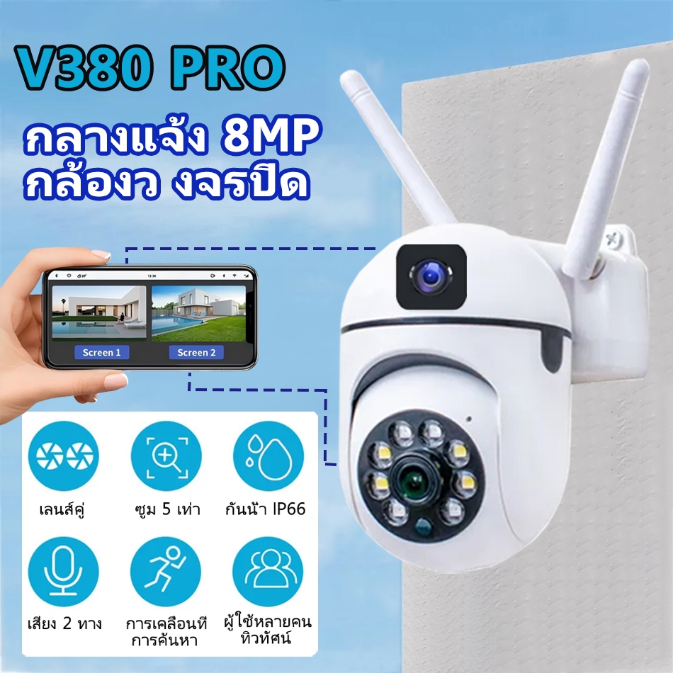 V380 Pro กล้องเลนส์คู่ หน้าจอคู่ กล้องวงจรปิดกลางแจ้ง การตรวจจับการเคลื่อนไหวเสียงสองทางกันน้ํา YOOSEE