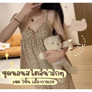 🧽ชุดนอนสาวเกาหลี มีฟองน้ำ ทรงเซ็กซี่ น่ารัก ชุดเซ็ต เสื้อผูกโบว์+กางเกงขายาว ลายดอกไม้ M-3XL | ส่งจากไทย