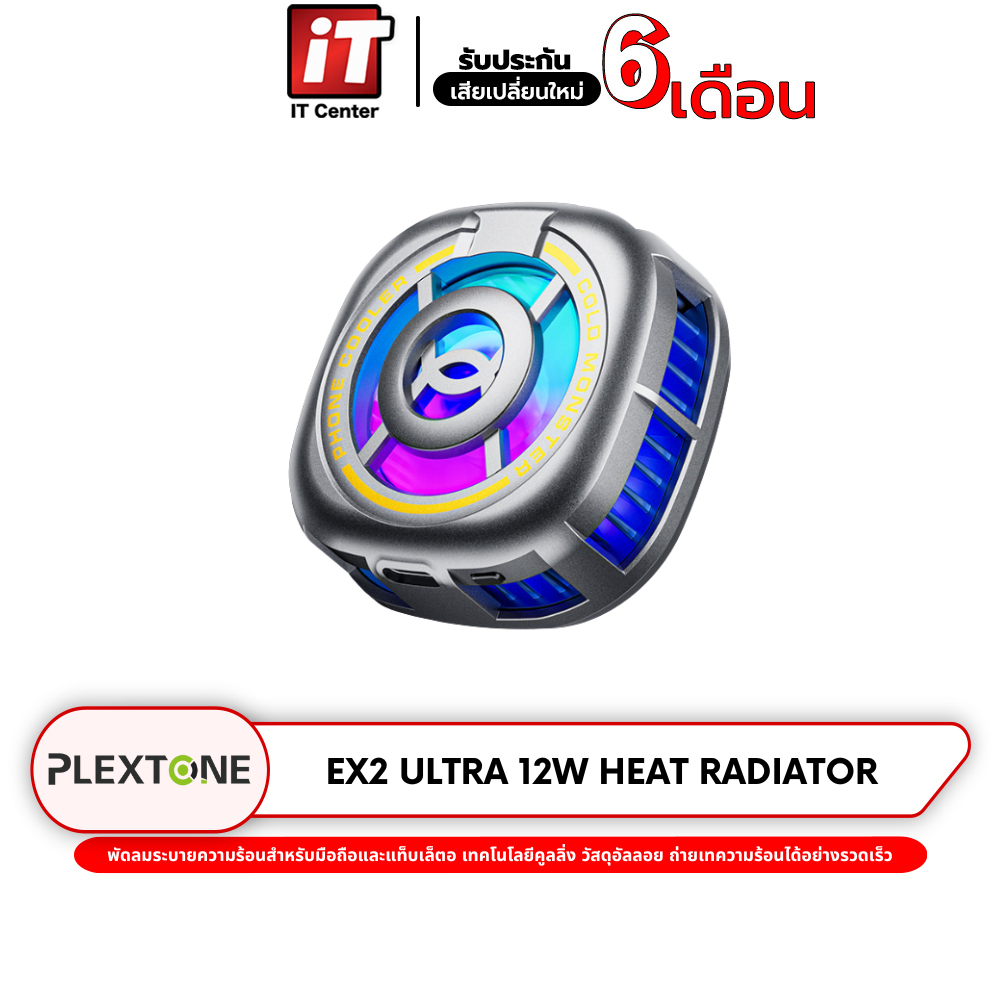 Plextone EX2 Ultra 12W Heat Radiator พัดลมระบายความร้อน ติดมือถือ พร้อมแผ่นแม่เหล็ก