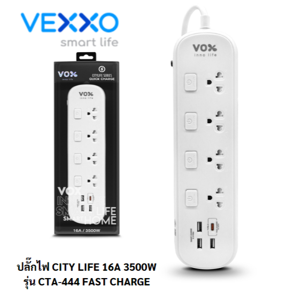 VEXXO ปลั๊กไฟ CITY LIFE 16A 3500W รุ่น CTA-444 FAST CHARGE