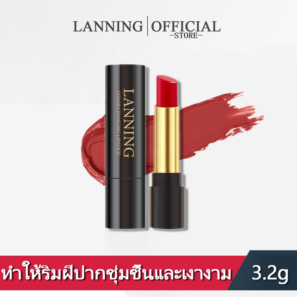 [LANNING] ซื้อ 1 แถม 1✨ ลิปสติก ลิปบาล์ม เนื้อนุ่ม เพิ่มความชุ่มชื้น กันน้ํา มอยส์เจอไรซิ่ง