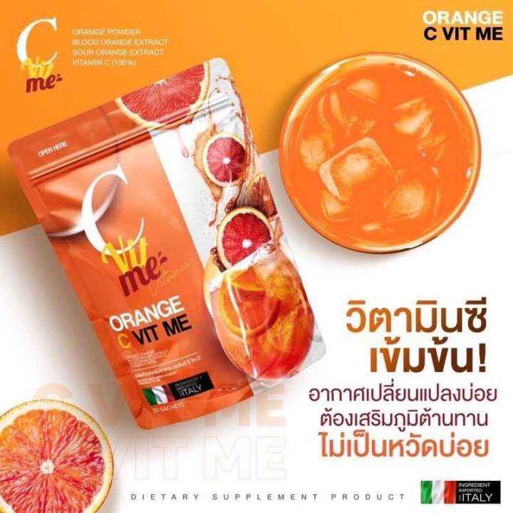 ซีวิทมี( แบบซอง)วิตามินส้มชงดื่ม ORANGE C VIT ME มี 30 ซอง