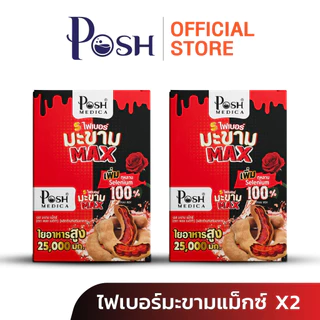 แพ็คคู่ของแท้ราคาพิเศษ ไฟเบอร์ มะนาว / ไฟเบอร์ สับปะรด / ไฟเบอร์ มะขาม / ไฟเบอร์ส้ม ชุดละ 2 กล่อง ( 1กล่อง มี 6ซอง )